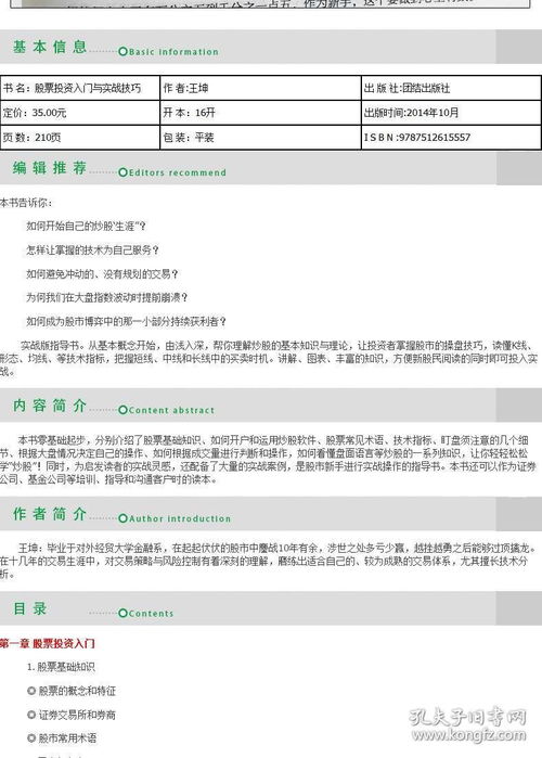 炒股入门基金投多少钱合适