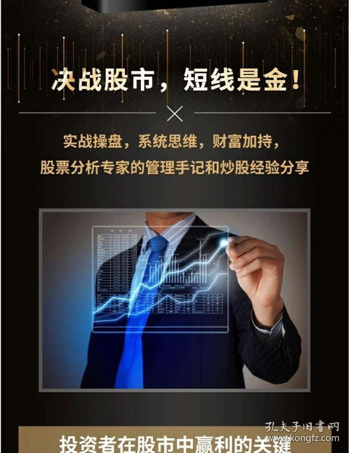 炒股入门与技巧书籍下载