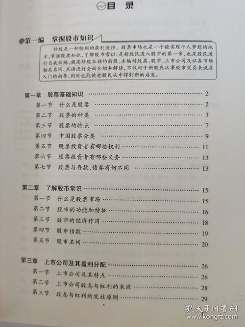 炒股必知的36个技术指标