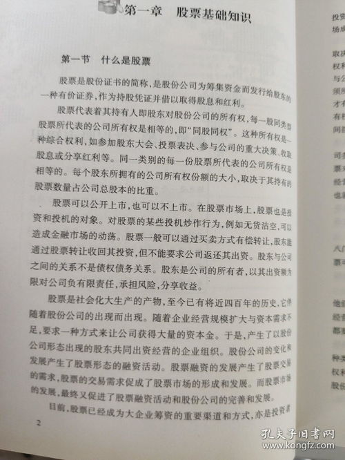 炒股入门基本战术有哪些