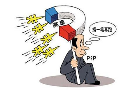 p2p是什么理财 购买p2p有哪些注意事项呢