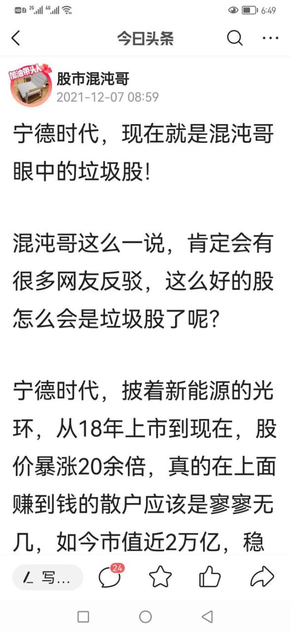 4.25股市大跌受哪些因素影响怎么避免爆雷的股票